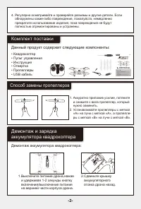 Страница 3