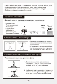 Страница 3