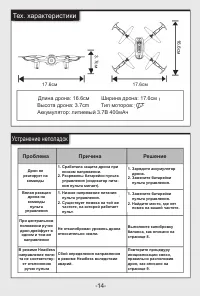 Страница 15