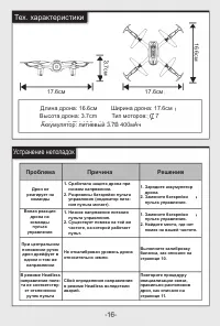 Страница 17