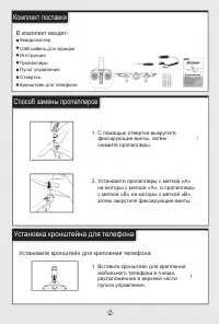 Страница 3