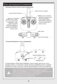 Страница 6