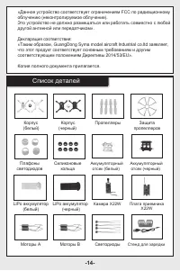 Страница 15