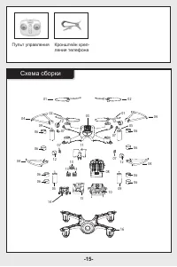 Страница 16