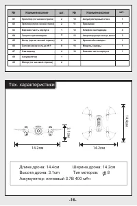 Страница 17