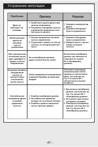 Страница 18