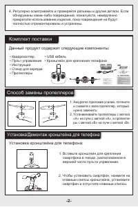 Страница 3