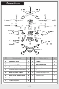 Страница 13