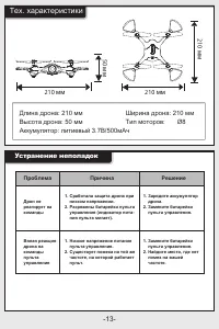 Страница 14