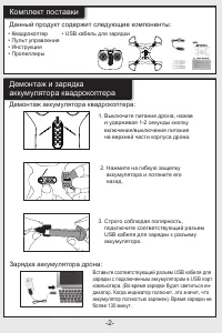 Страница 3