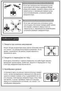 Страница 8