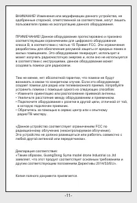 Страница 12