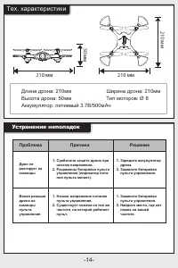 Страница 15