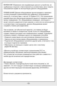 Страница 13