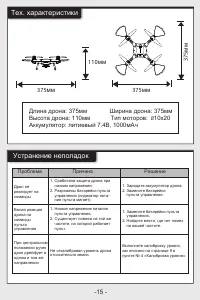 Страница 16