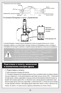 Страница 6