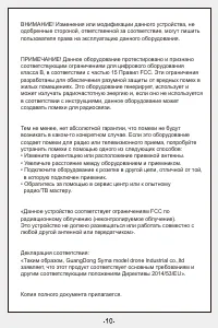 Страница 11
