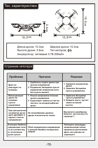 Страница 14