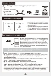 Страница 3