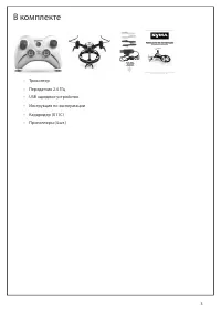 Страница 3