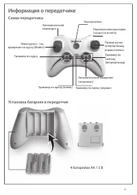 Страница 4
