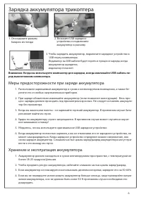 Страница 6