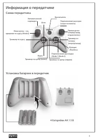 Страница 4