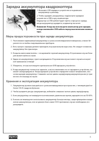 Страница 6