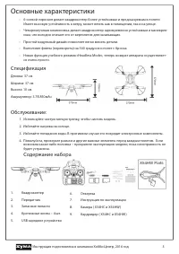 Страница 3