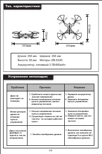 Страница 15