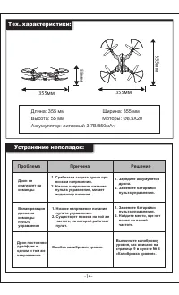 Страница 15