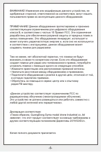 Страница 6