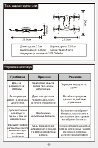 Страница 9