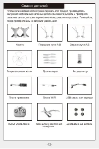 Страница 13