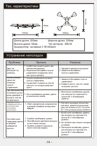 Страница 15