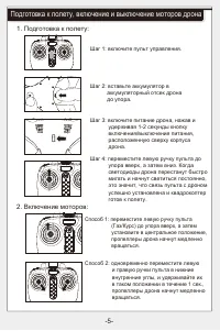 Страница 6