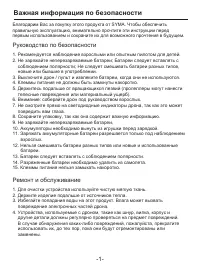 Страница 2