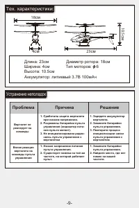 Страница 10