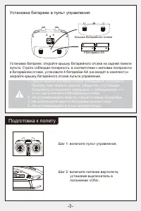 Страница 4