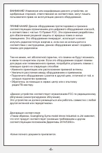 Страница 7