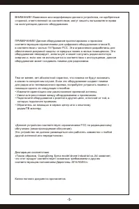 Страница 5
