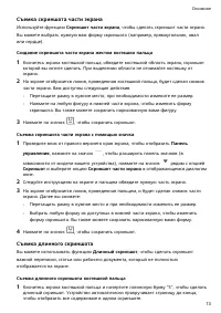 Страница 16