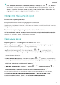 Страница 18