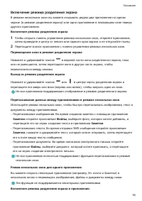 Страница 19