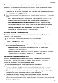 Страница 21