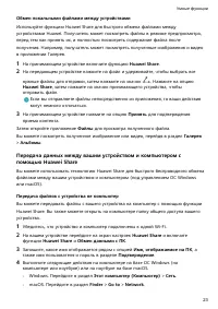 Страница 26