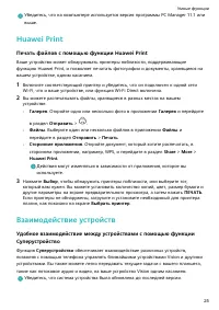 Страница 28