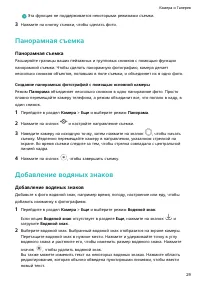 Страница 32