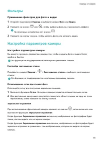 Страница 38