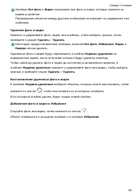 Страница 43
